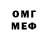 МЕФ мука F100 O