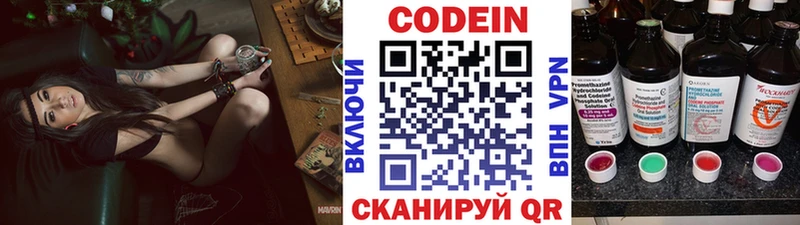 Кодеиновый сироп Lean напиток Lean (лин)  Комсомольск 