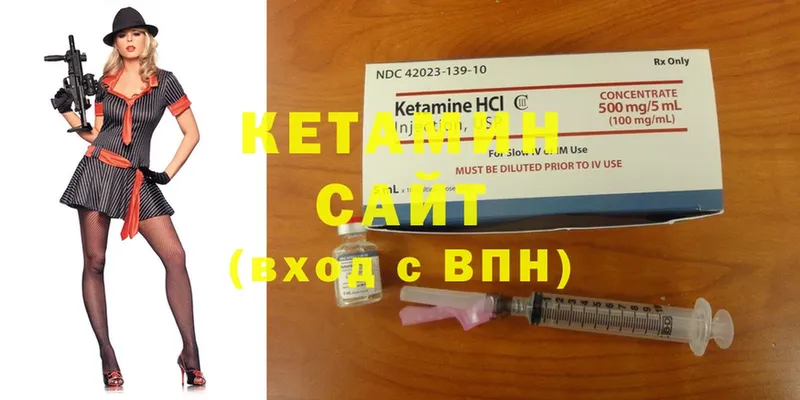 Кетамин ketamine  где найти   Комсомольск 