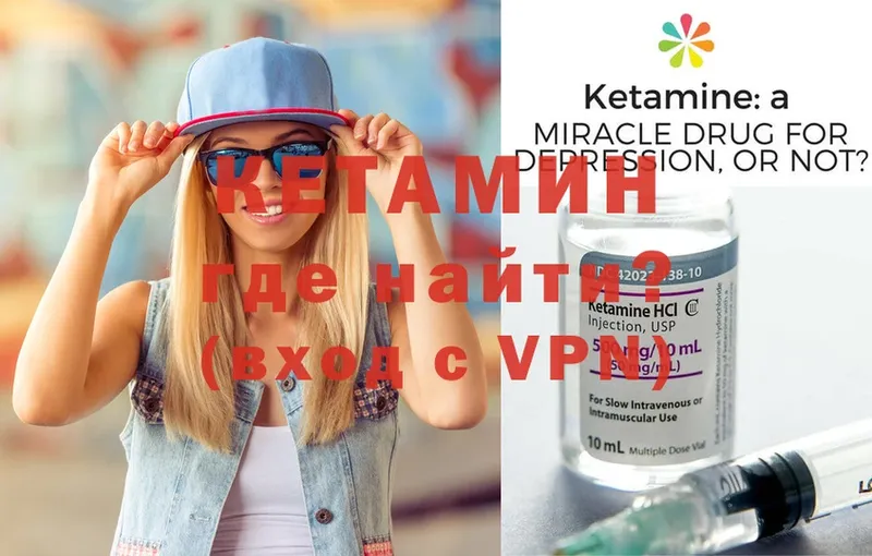 КЕТАМИН ketamine Комсомольск