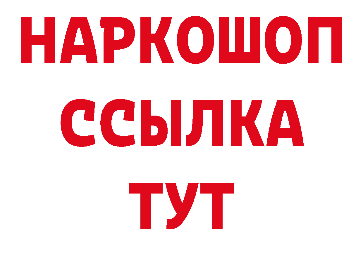 Бутират бутандиол вход даркнет кракен Комсомольск