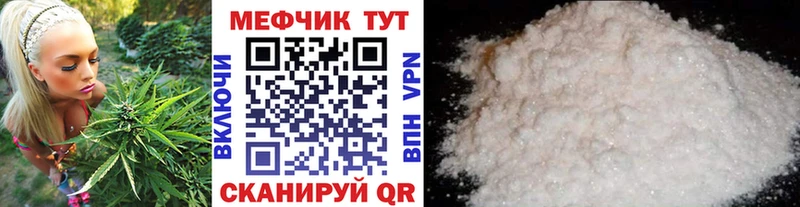Меф мяу мяу  что такое наркотик  Комсомольск 