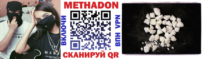 Метадон methadone  Комсомольск 